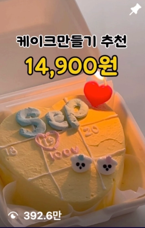 AFTER · 392.6만 조회